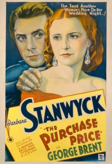 Закупочная цена / The Purchase Price