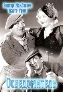 Осведомитель / The Informer