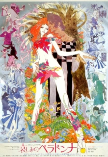 Печальная Белладонна / Kanashimi no Beradonna