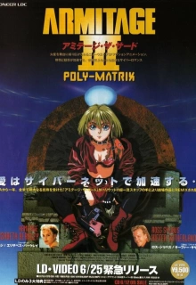 Армитаж: Полиматрица / Armitage III: Poly Matrix