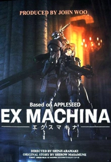 Яблочное зернышко / Appleseed Ex Machina / Appleseed Ex Machina