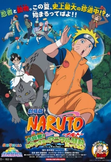 Наруто 3: Грандиозный переполох / Naruto the Movie 3: Guardians of the Crescent Moon Kingdom