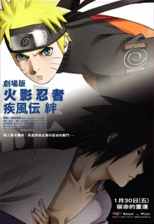 Наруто 5 / Naruto Shippuden the Movie: Bonds / Gekijo-Ban Naruto Shippuuden: Kizuna