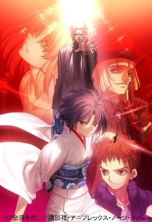 Граница пустоты: Сад грешников (фильм пятый) / The Garden of Sinners: Paradox Spiral / Kara no Kyoukai The Garden of Sinners 5